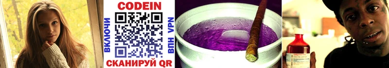 Codein напиток Lean (лин)  где продают наркотики  Волгореченск 