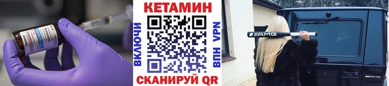 Кетамин VHQ  kraken   Волгореченск 