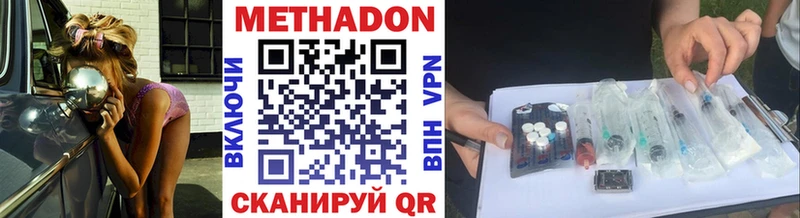 как найти наркотики  Волгореченск  Метадон мёд 