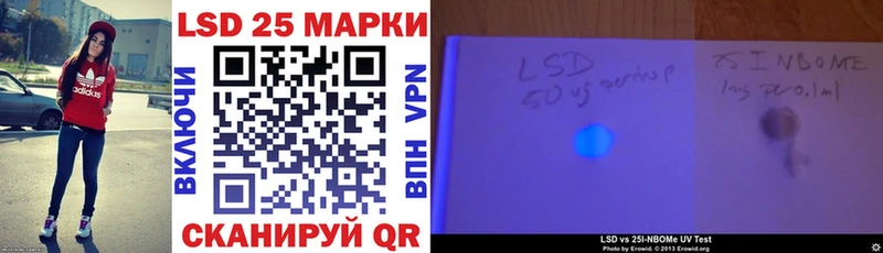 Марки 25I-NBOMe 1,8мг Волгореченск